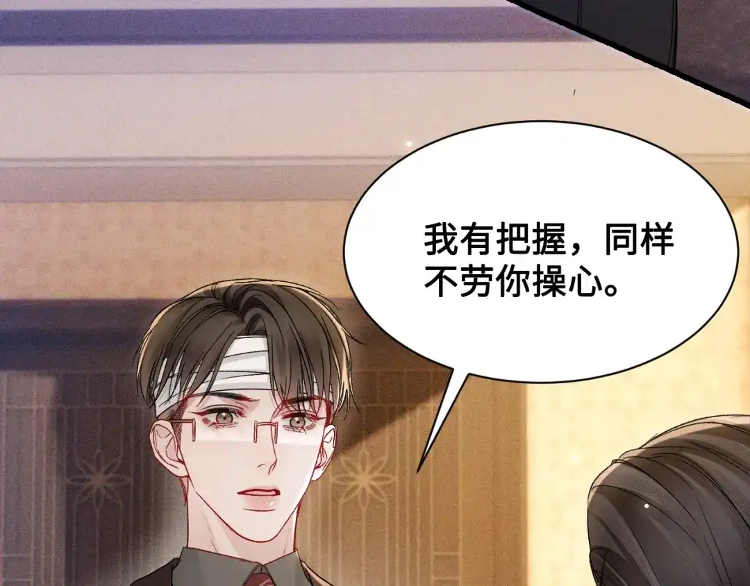针锋对决 第154话 实话 第20页