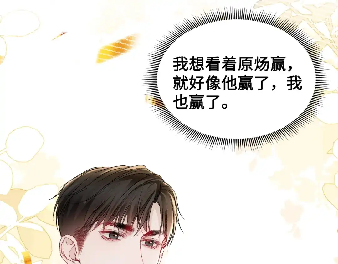 针锋对决 第154话 实话 第52页