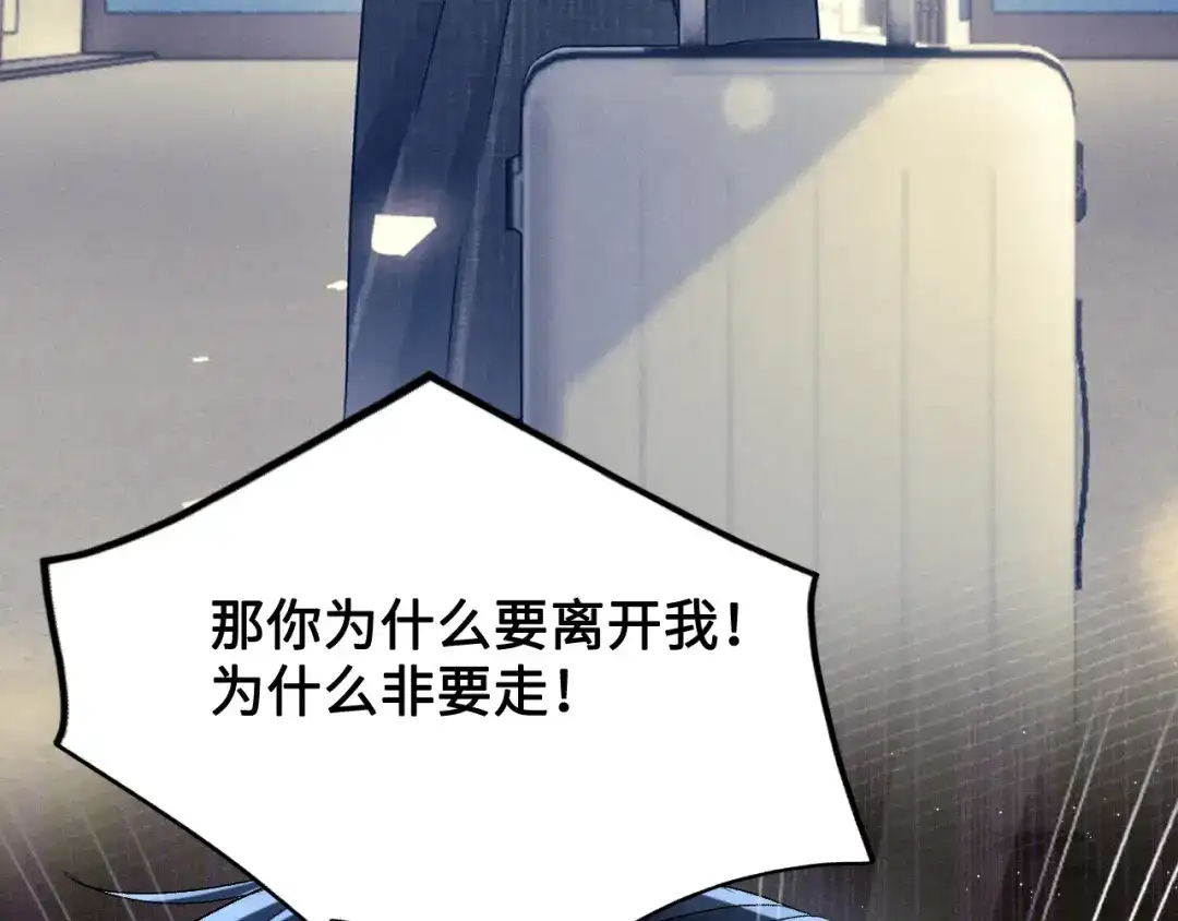 针锋对决 第154话 实话 第71页