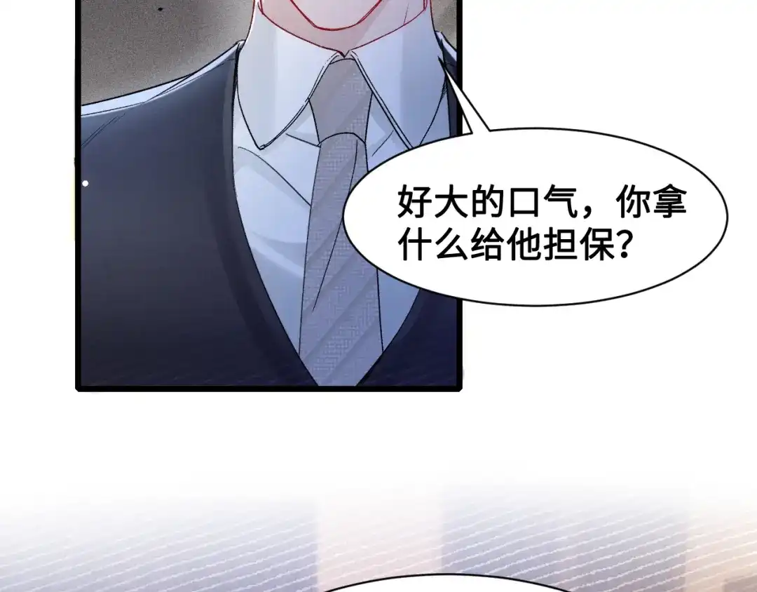 针锋对决 第154话 实话 第6页