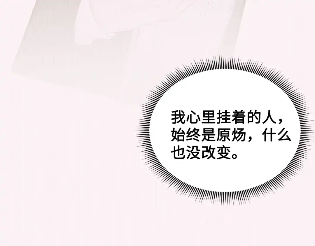 针锋对决 第154话 实话 第100页