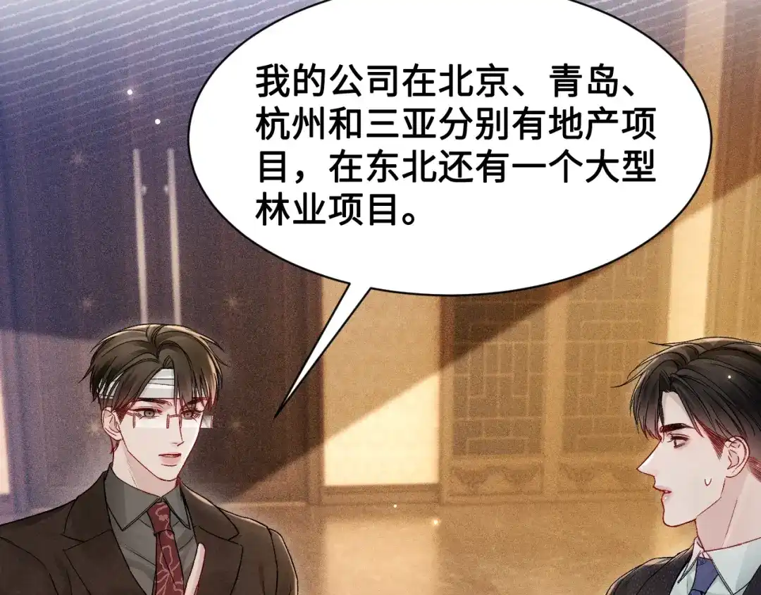 针锋对决 第154话 实话 第7页