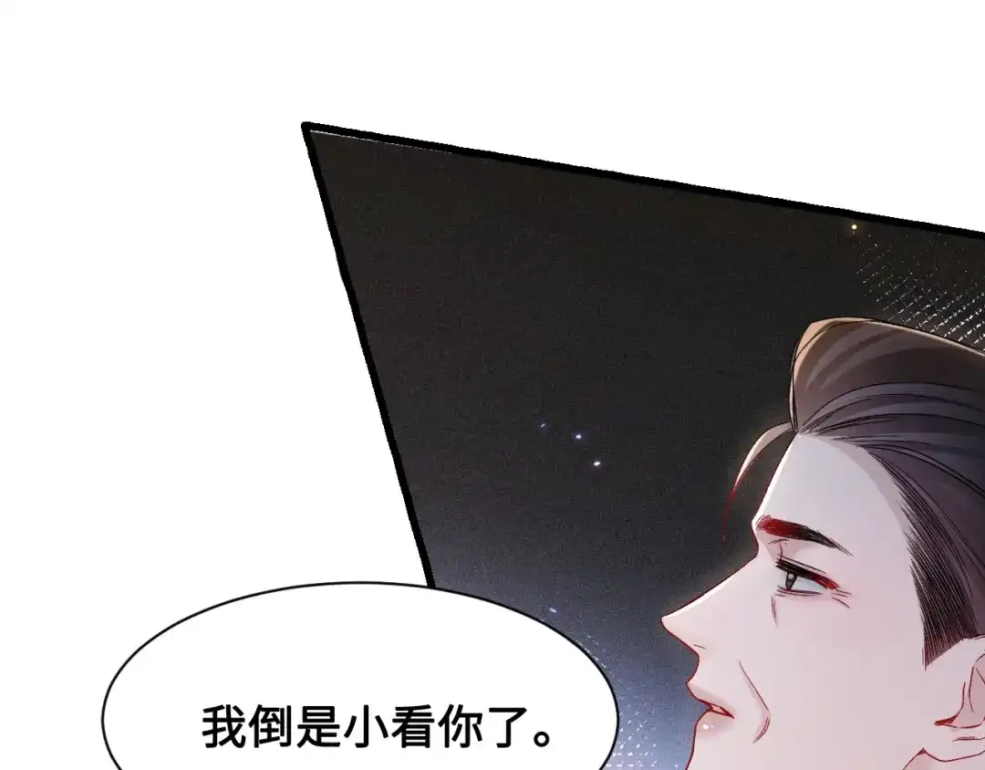 针锋对决 第154话 实话 第12页