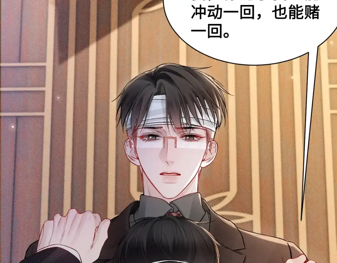 针锋对决 第154话 实话 第85页