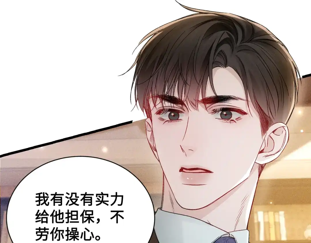针锋对决 第154话 实话 第10页