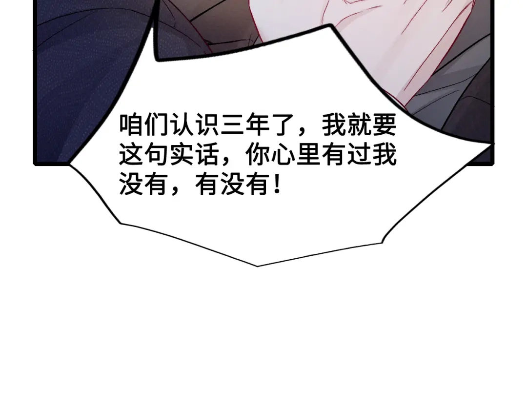 针锋对决 第154话 实话 第65页