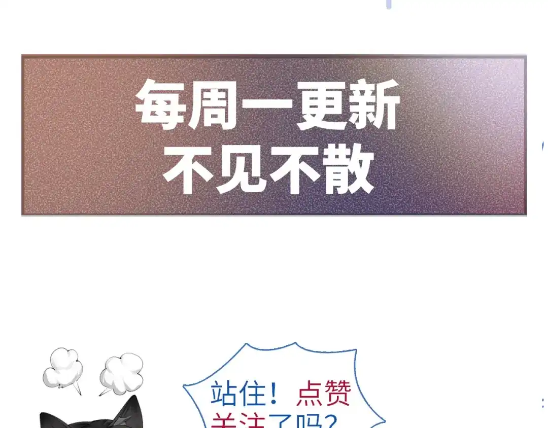 针锋对决 第155话 别闹了 第102页