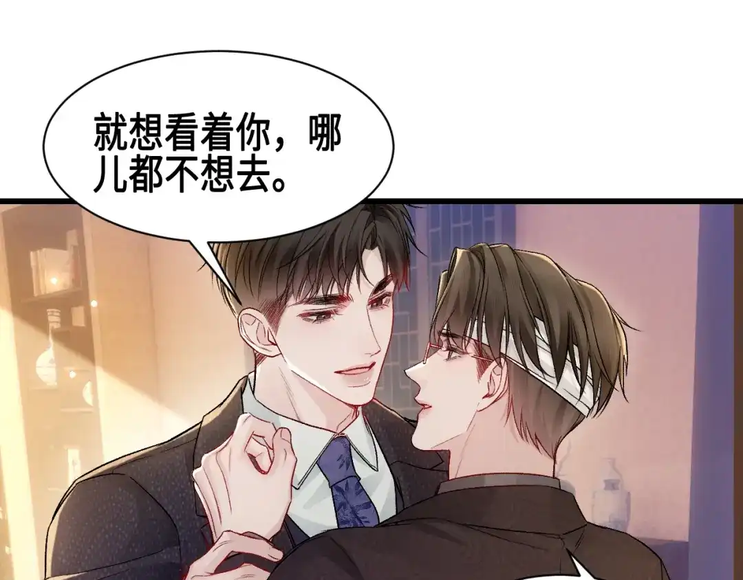 针锋对决 第155话 别闹了 第42页