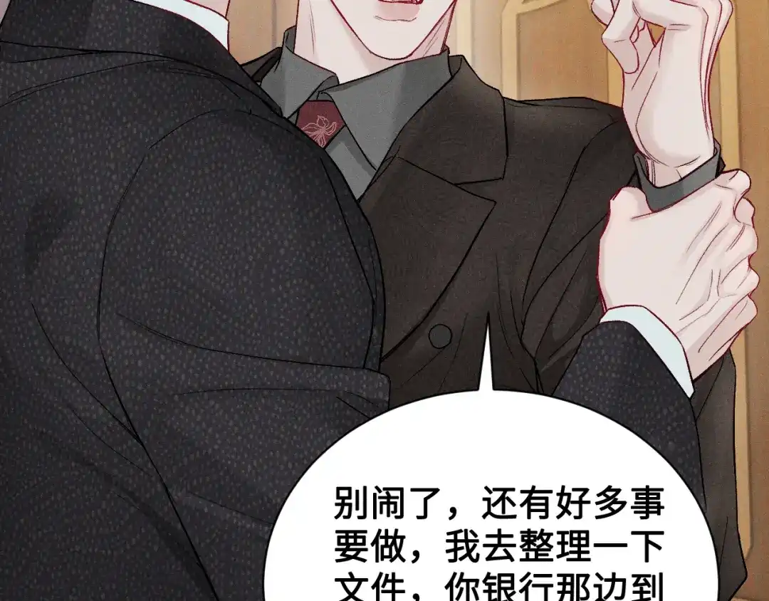针锋对决 第155话 别闹了 第20页