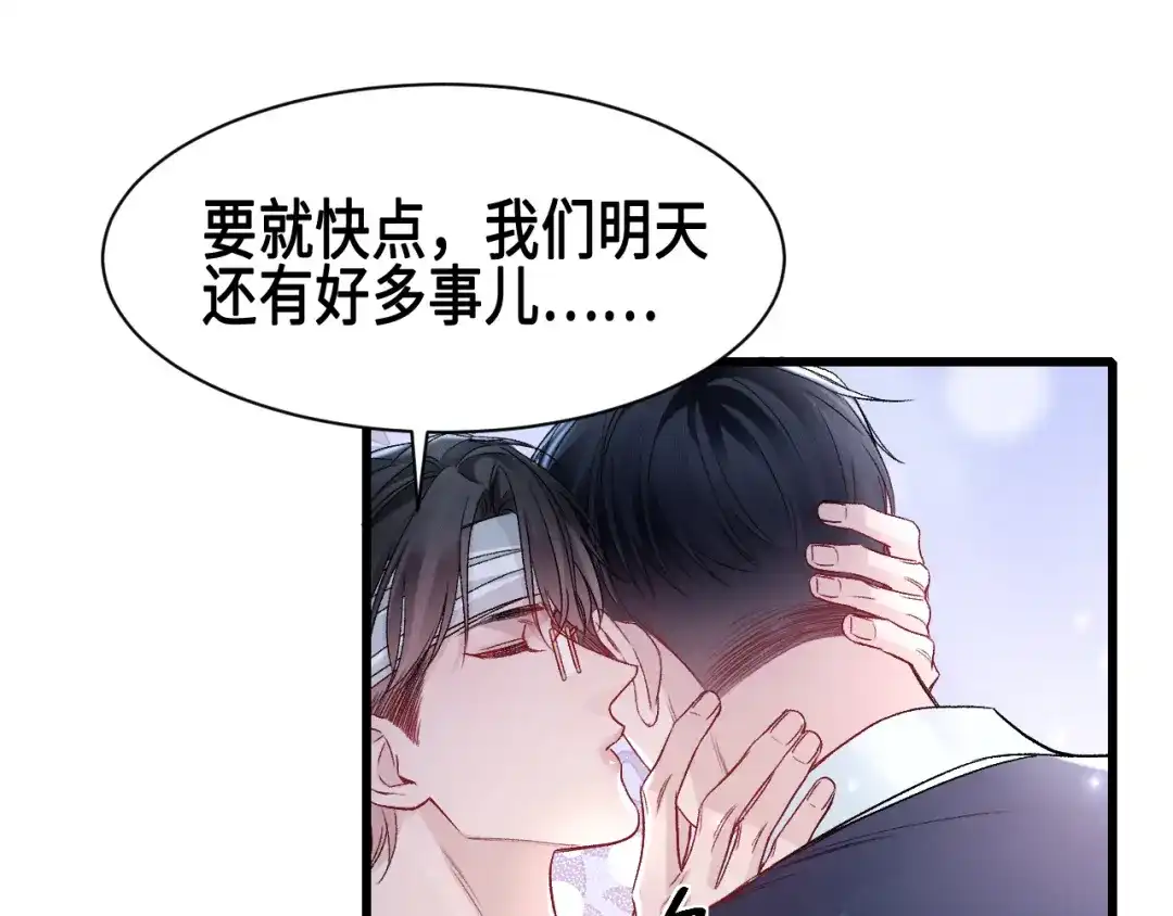 针锋对决 第155话 别闹了 第89页