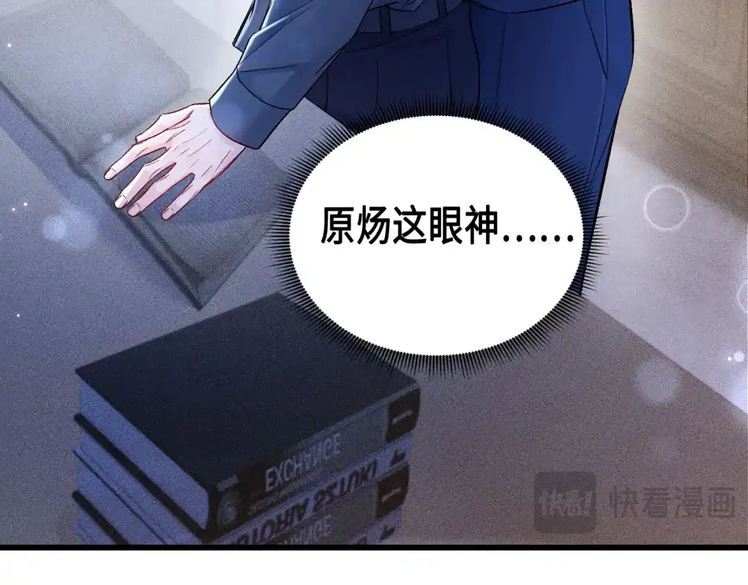 针锋对决 第155话 别闹了 第57页