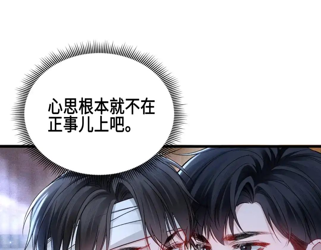 针锋对决 第155话 别闹了 第58页