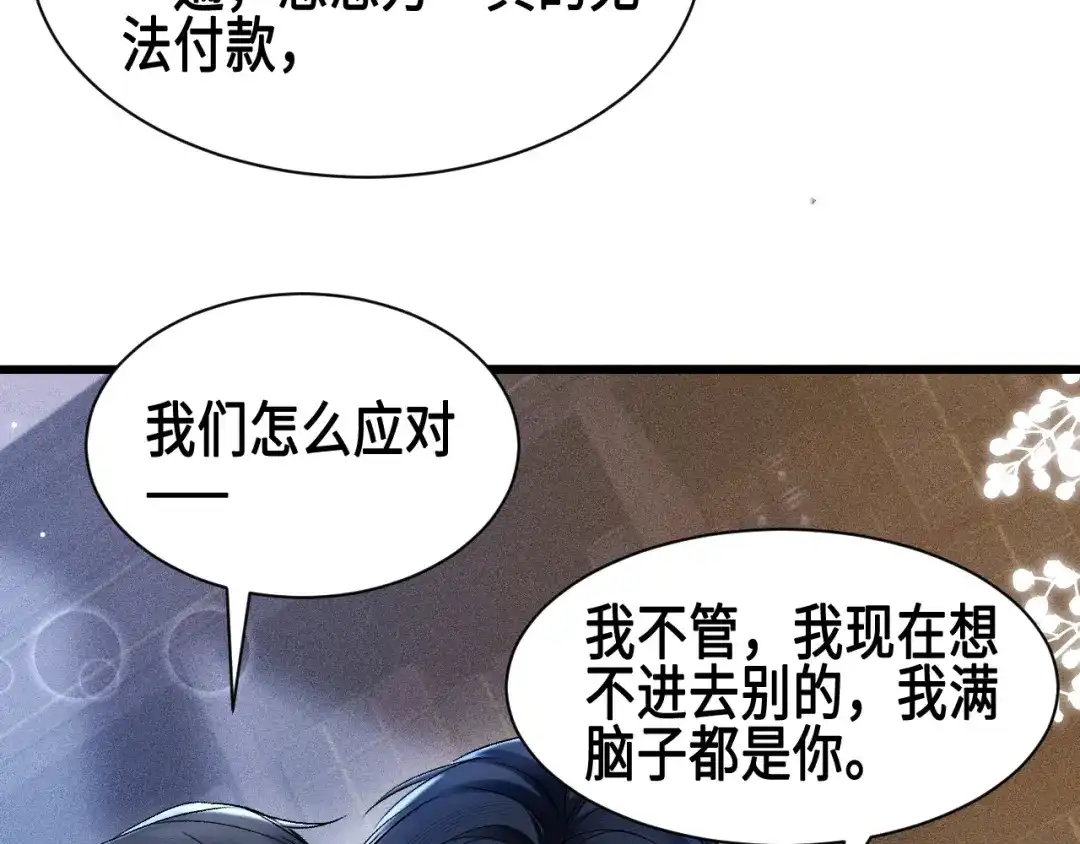 针锋对决 第155话 别闹了 第60页