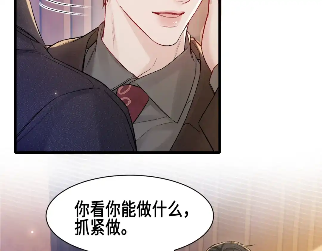 针锋对决 第155话 别闹了 第35页