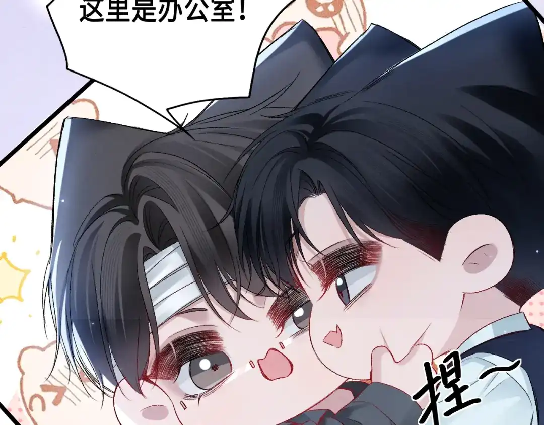 针锋对决 第155话 别闹了 第75页