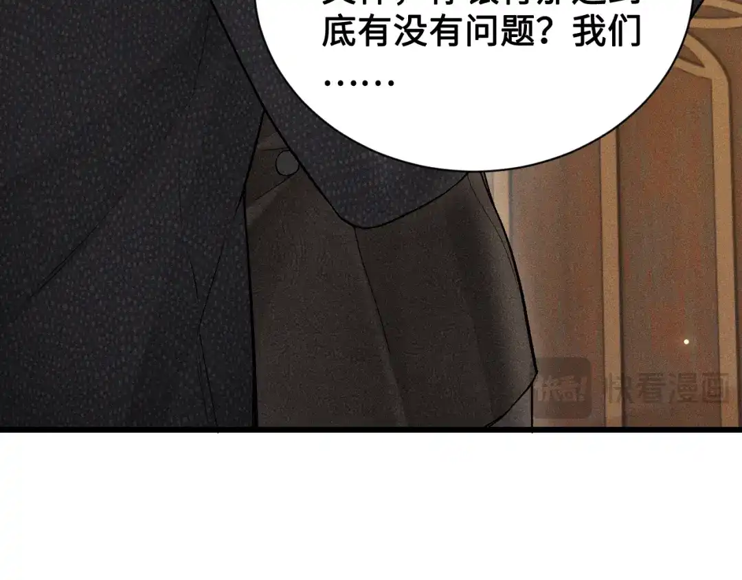 针锋对决 第155话 别闹了 第21页
