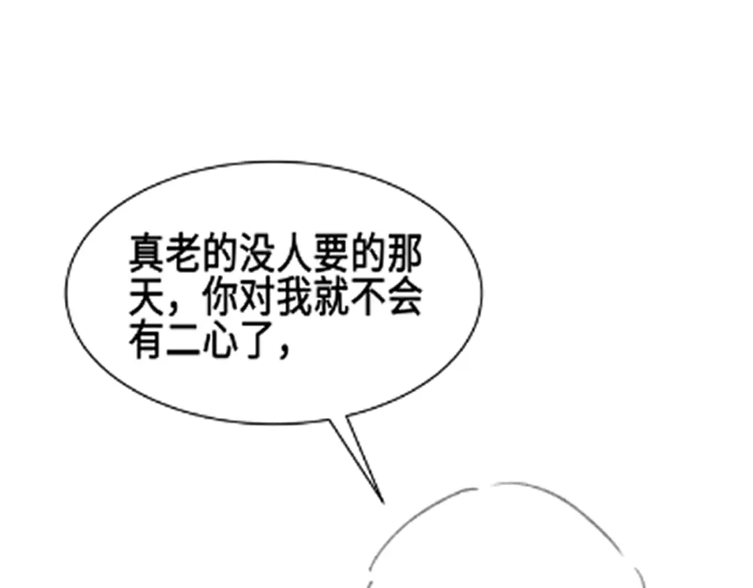 针锋对决 第155话 别闹了 第99页