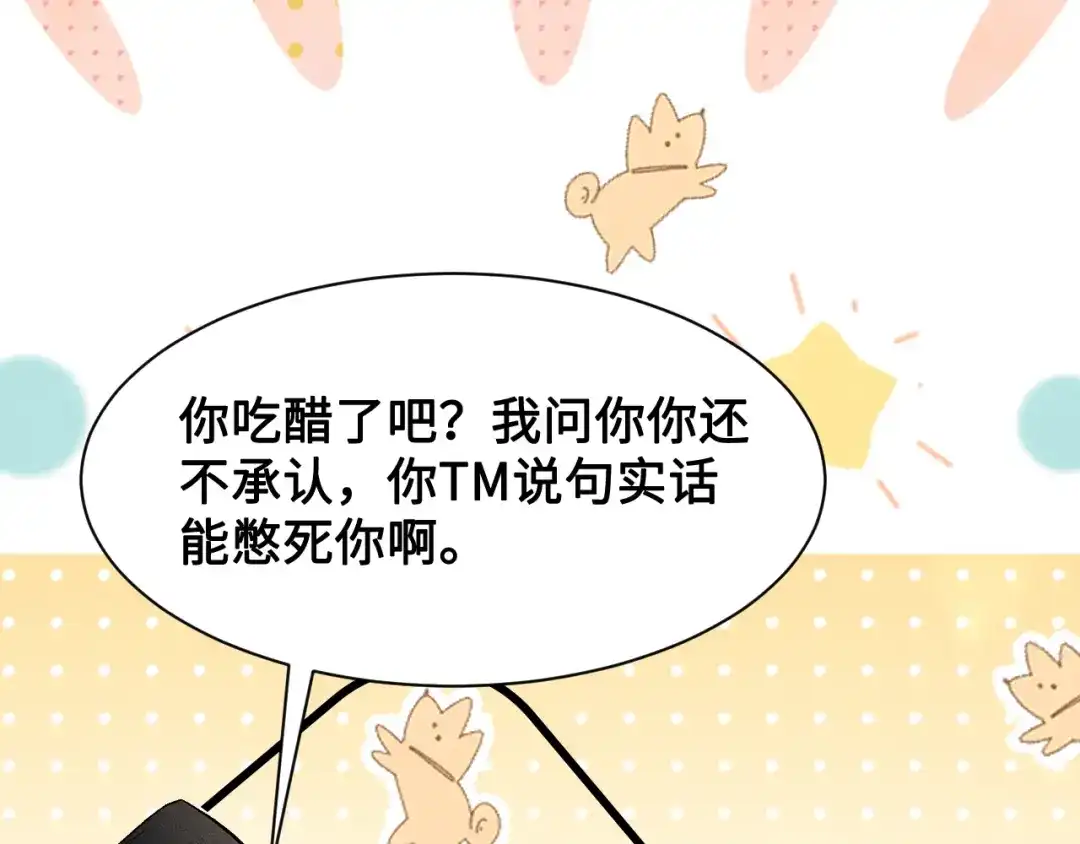 针锋对决 第155话 别闹了 第8页