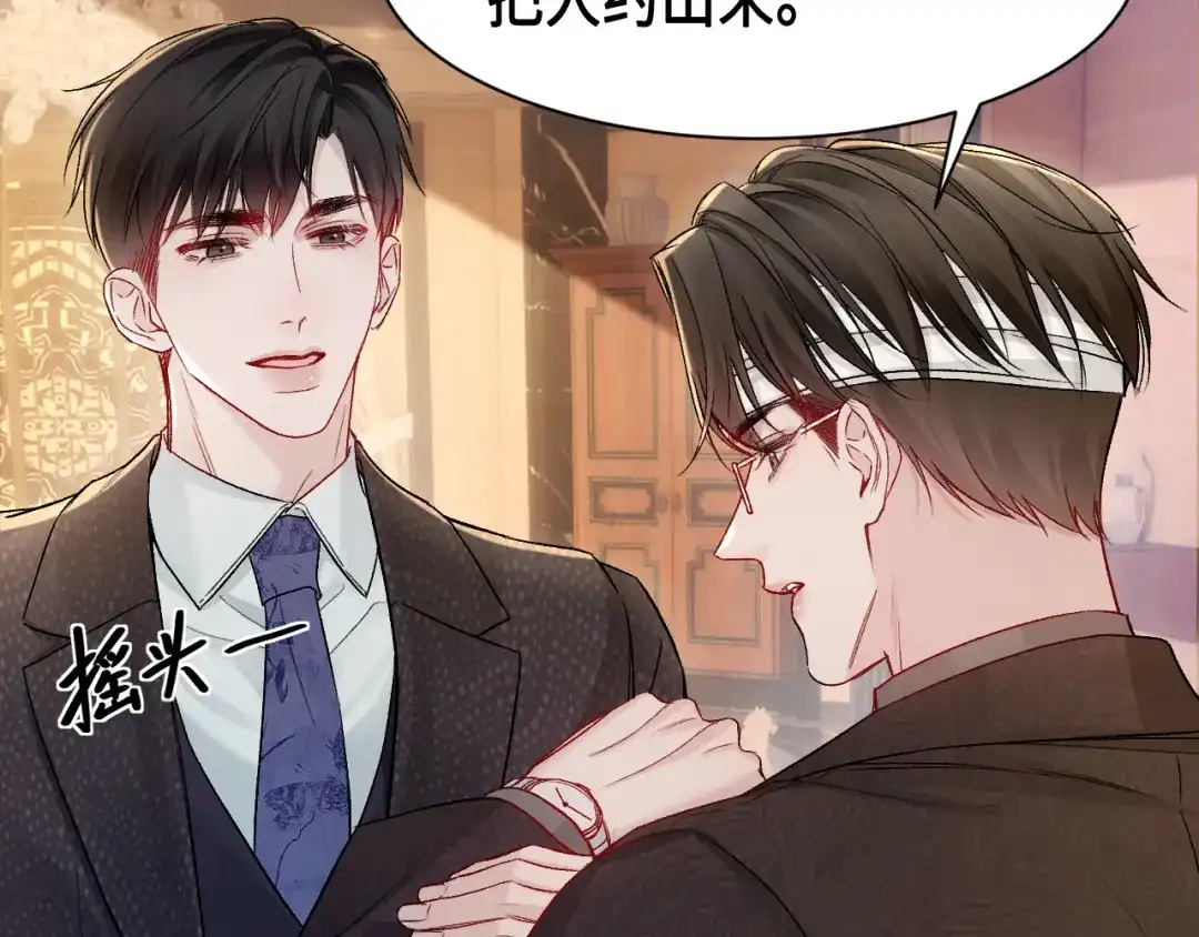 针锋对决 第155话 别闹了 第39页