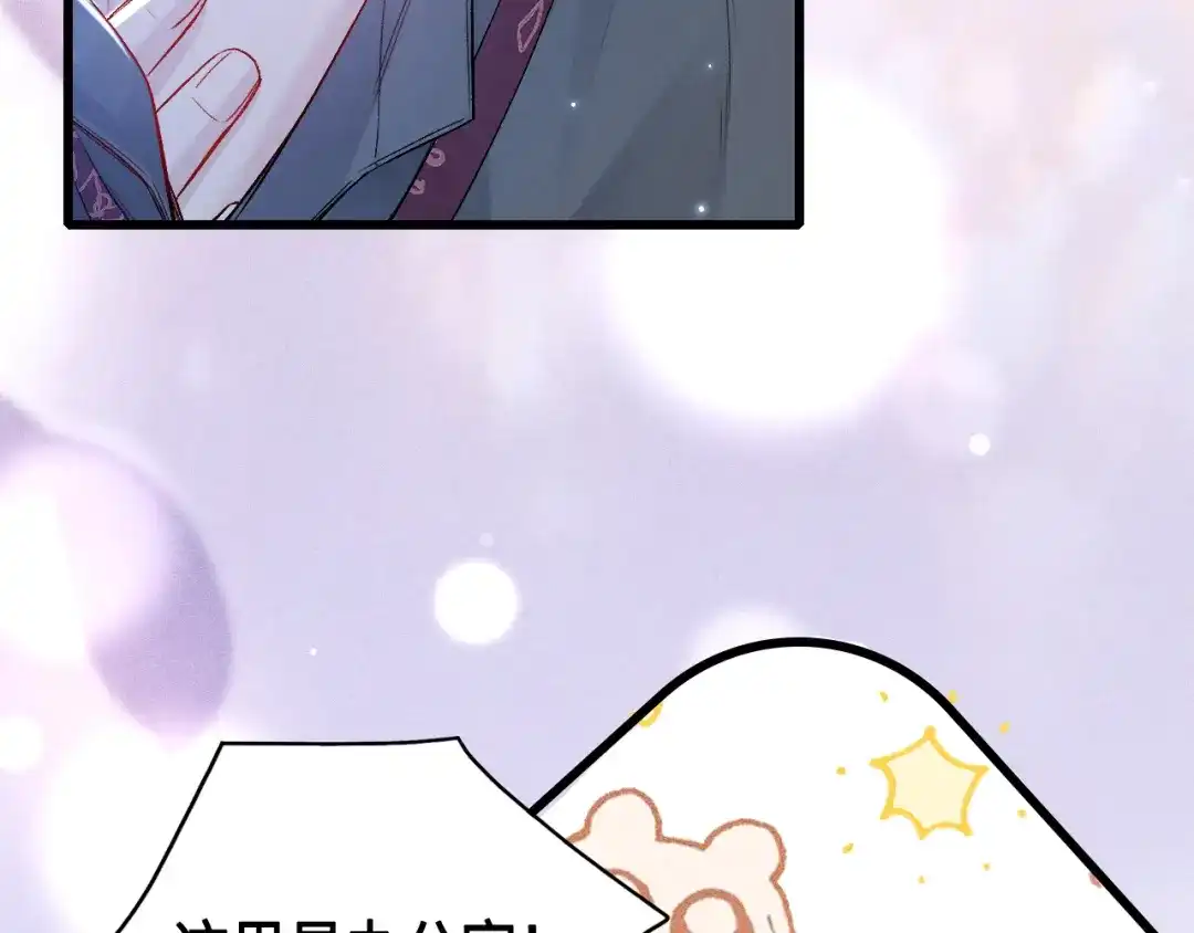 针锋对决 第155话 别闹了 第74页