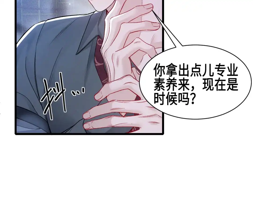 针锋对决 第155话 别闹了 第65页
