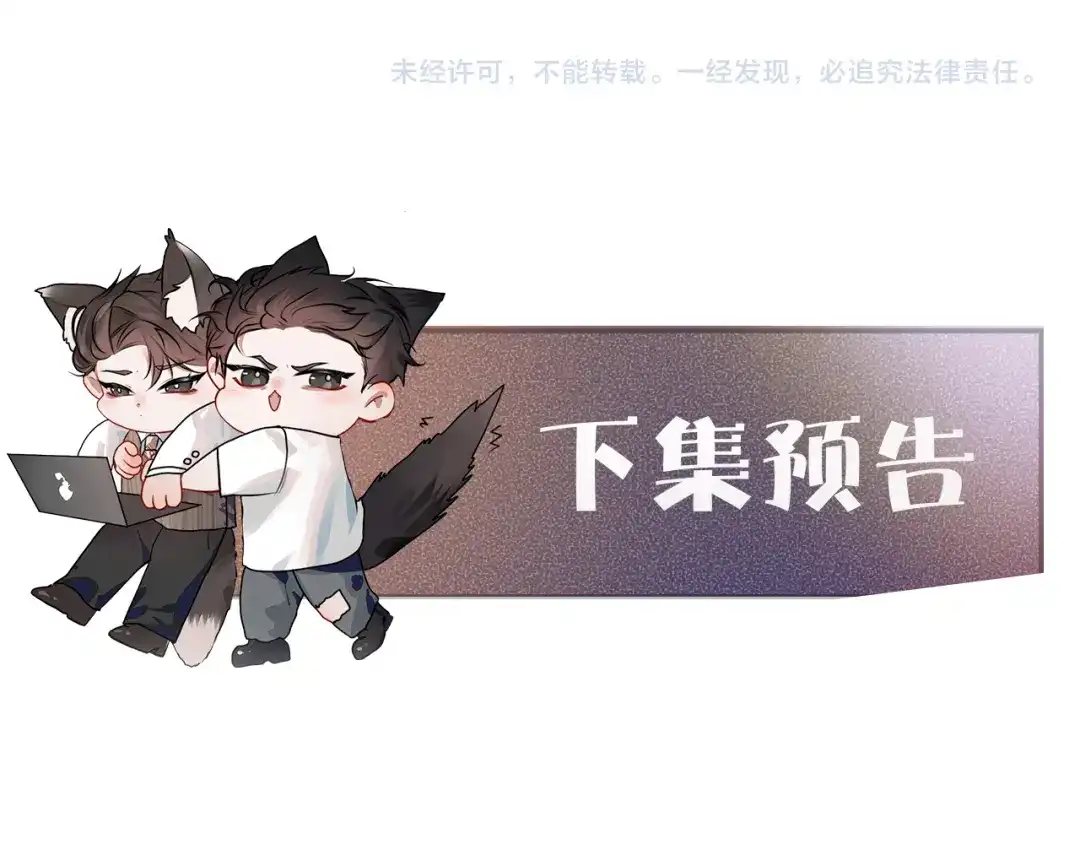 针锋对决 第155话 别闹了 第98页