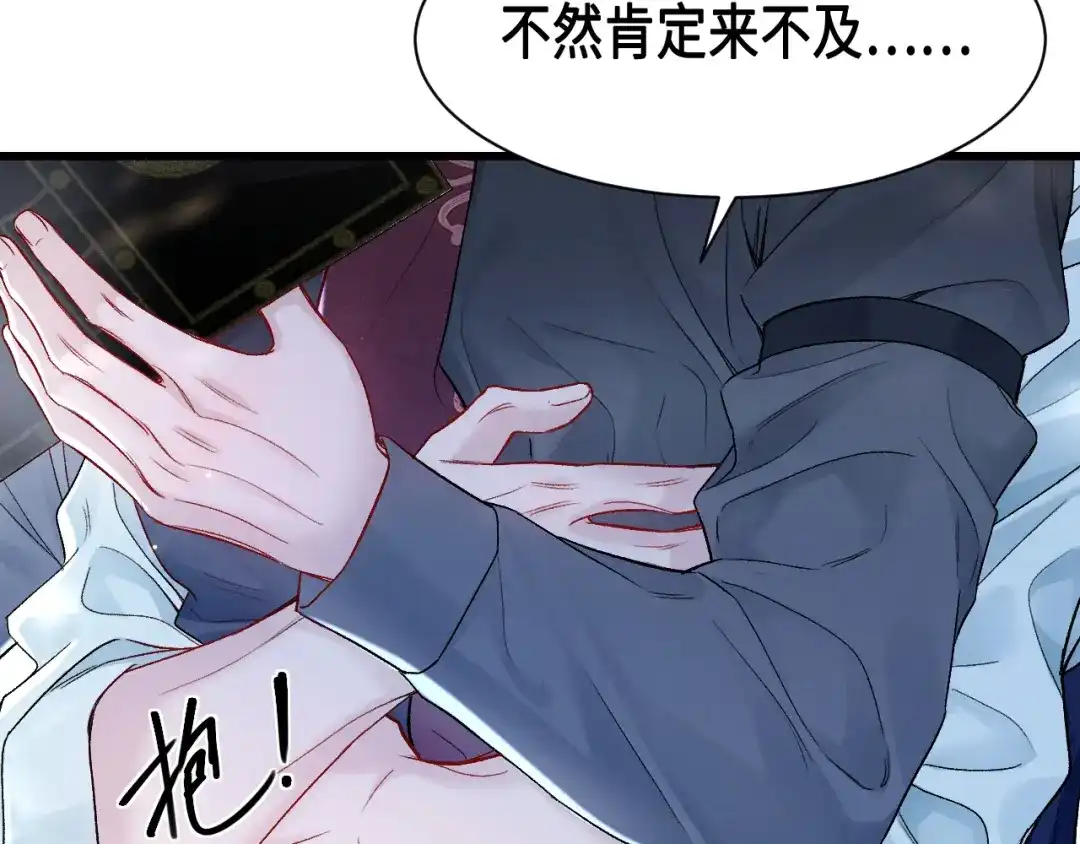 针锋对决 第155话 别闹了 第54页