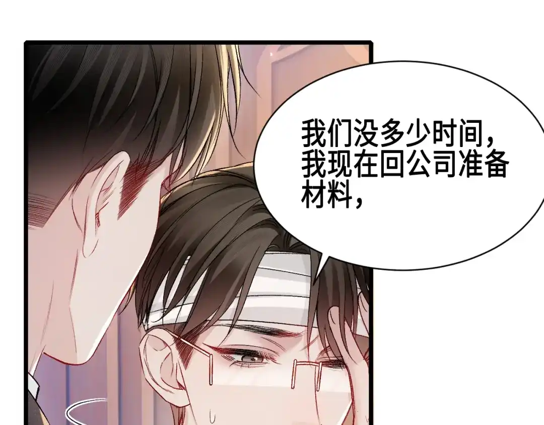 针锋对决 第155话 别闹了 第34页
