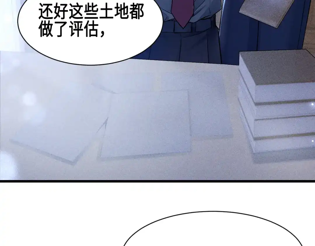 针锋对决 第155话 别闹了 第53页