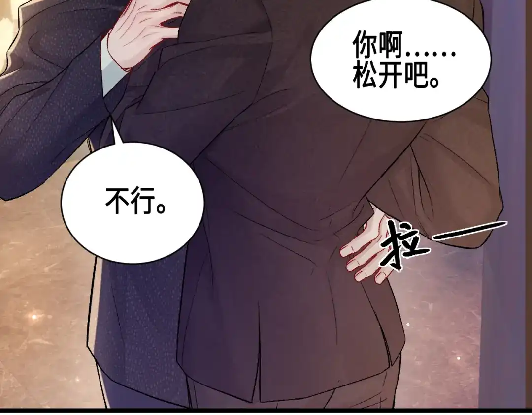 针锋对决 第155话 别闹了 第43页