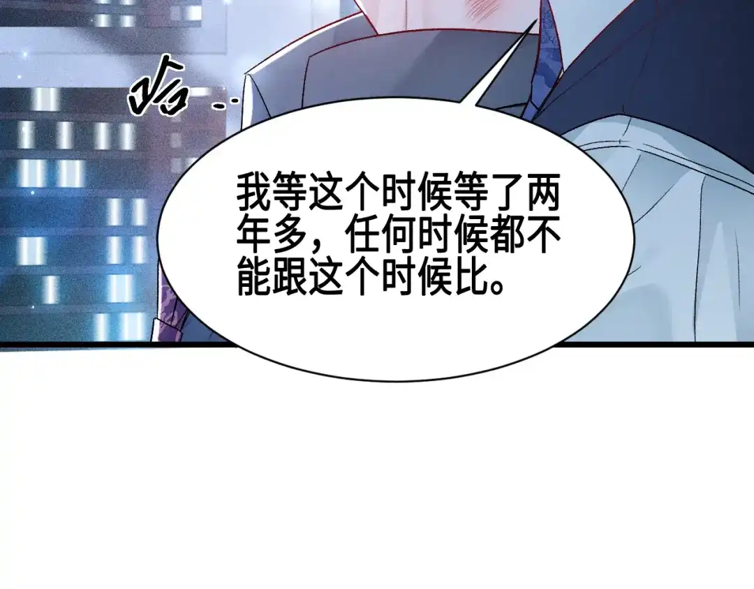 针锋对决 第155话 别闹了 第67页