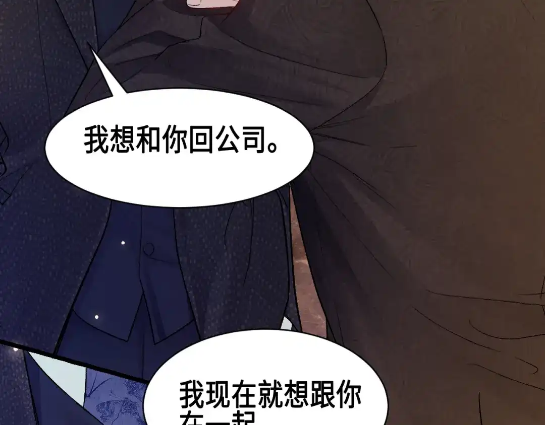 针锋对决 第155话 别闹了 第40页