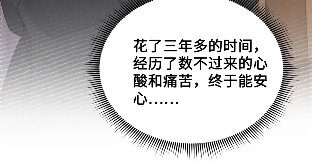 针锋对决 第155话 别闹了 第27页