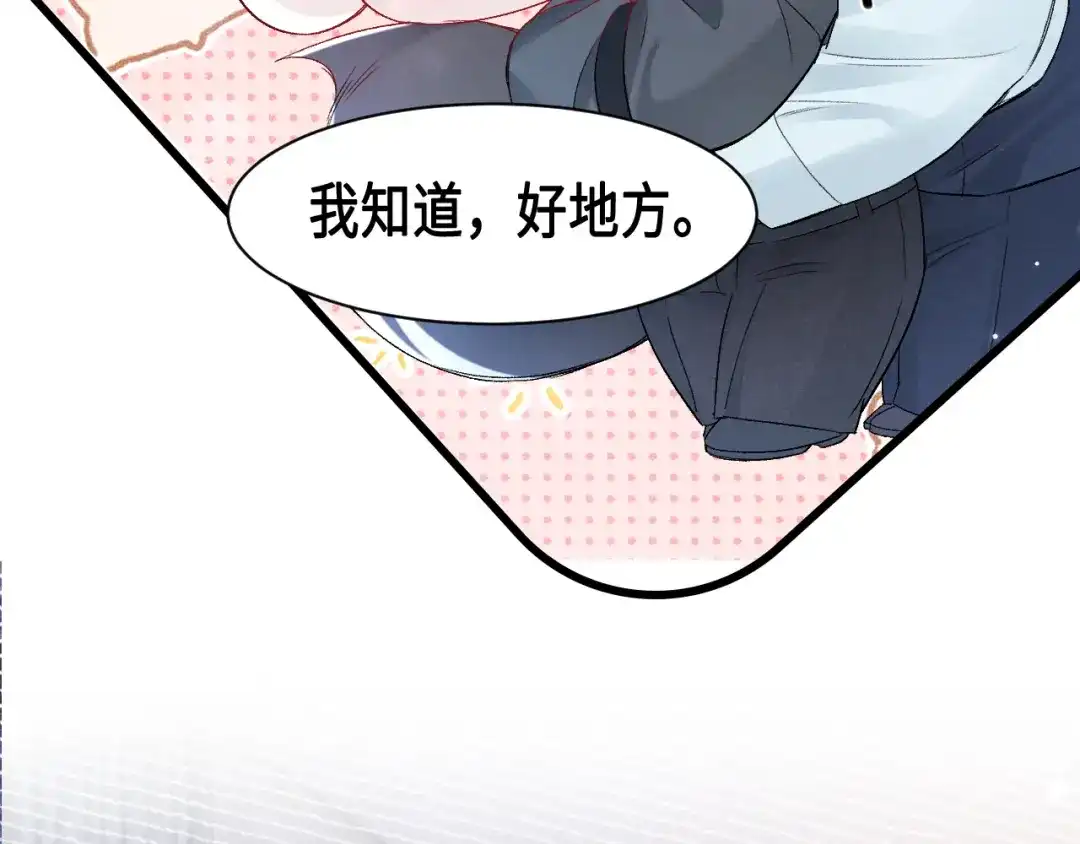 针锋对决 第155话 别闹了 第76页