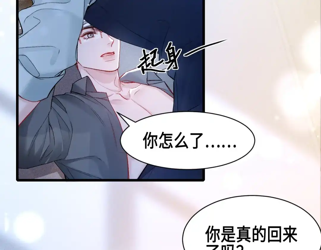 针锋对决 第156话 真心 第6页