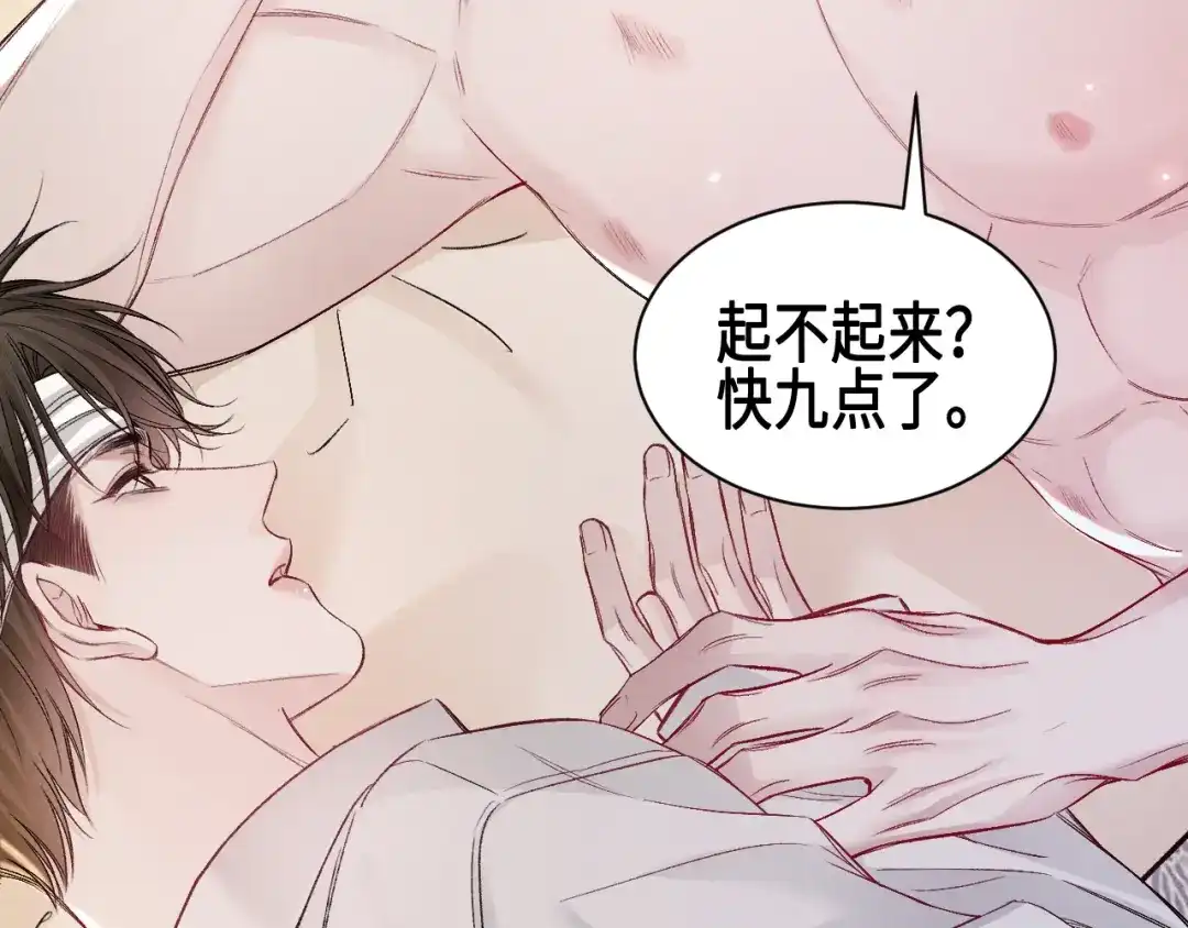 针锋对决 第156话 真心 第78页