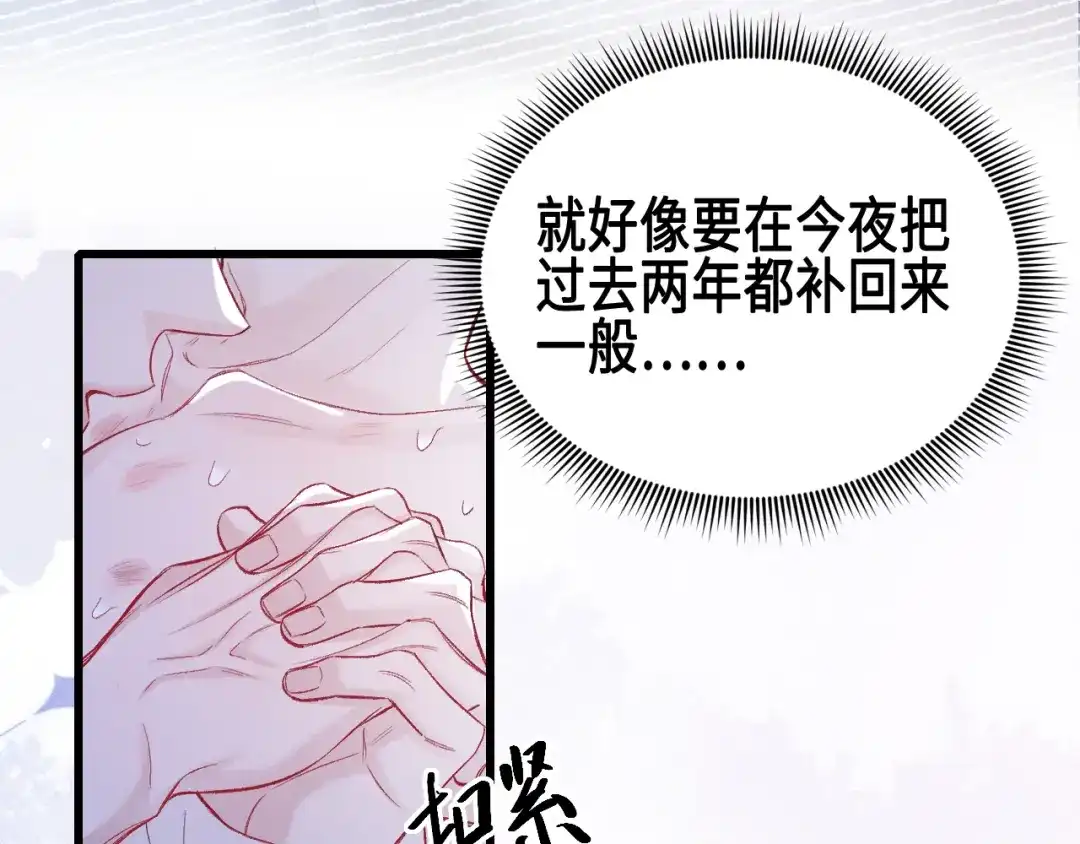 针锋对决 第156话 真心 第72页