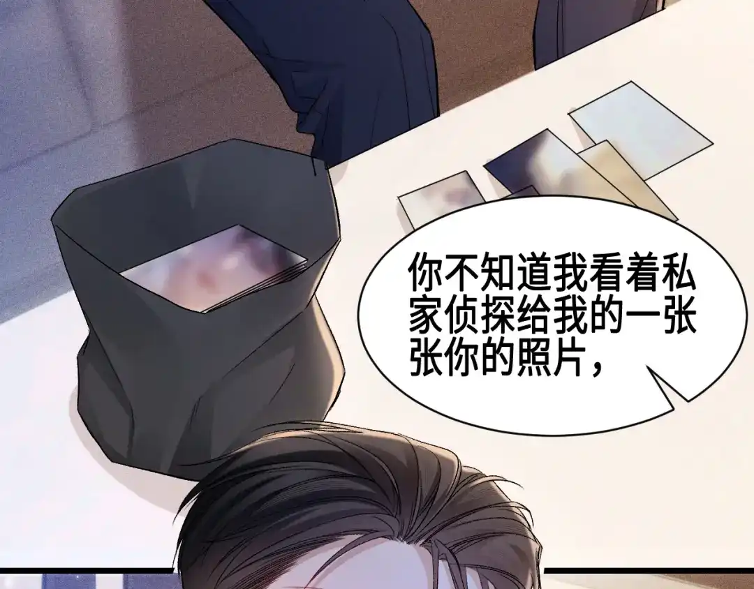 针锋对决 第156话 真心 第26页