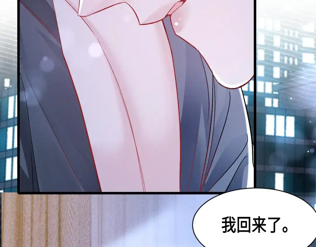 针锋对决 第156话 真心 第17页