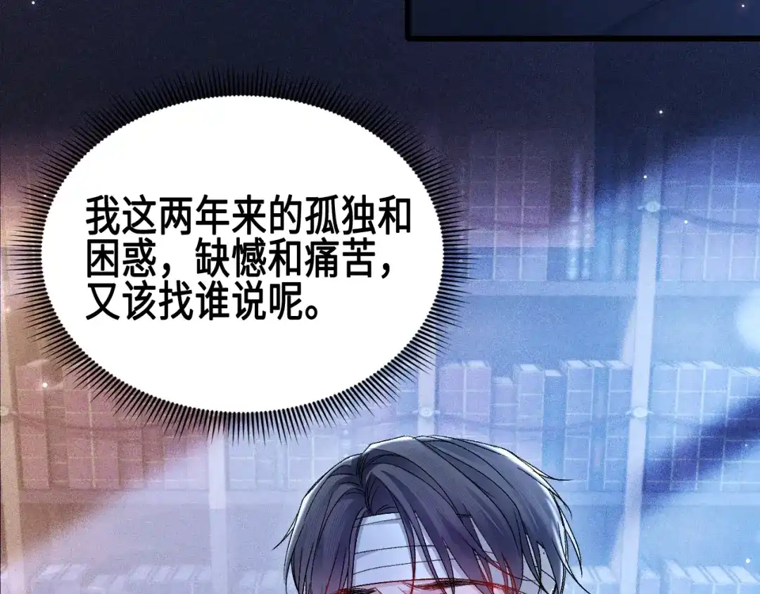 针锋对决 第156话 真心 第38页