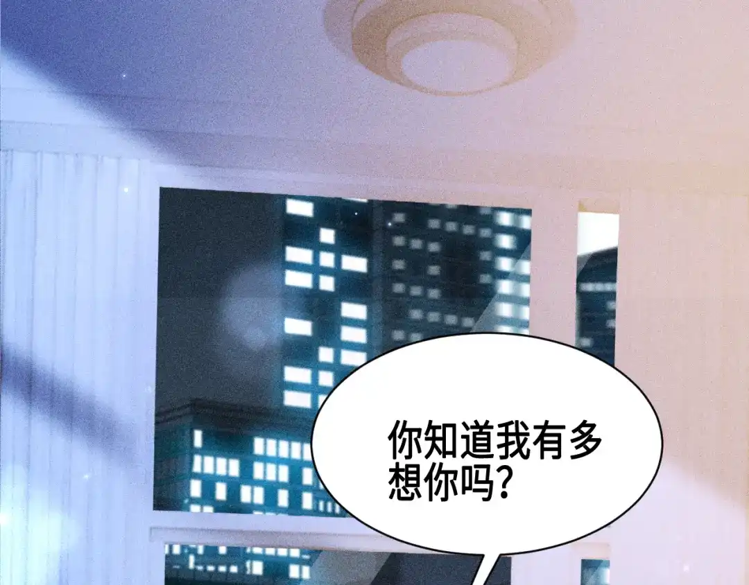 针锋对决 第156话 真心 第21页