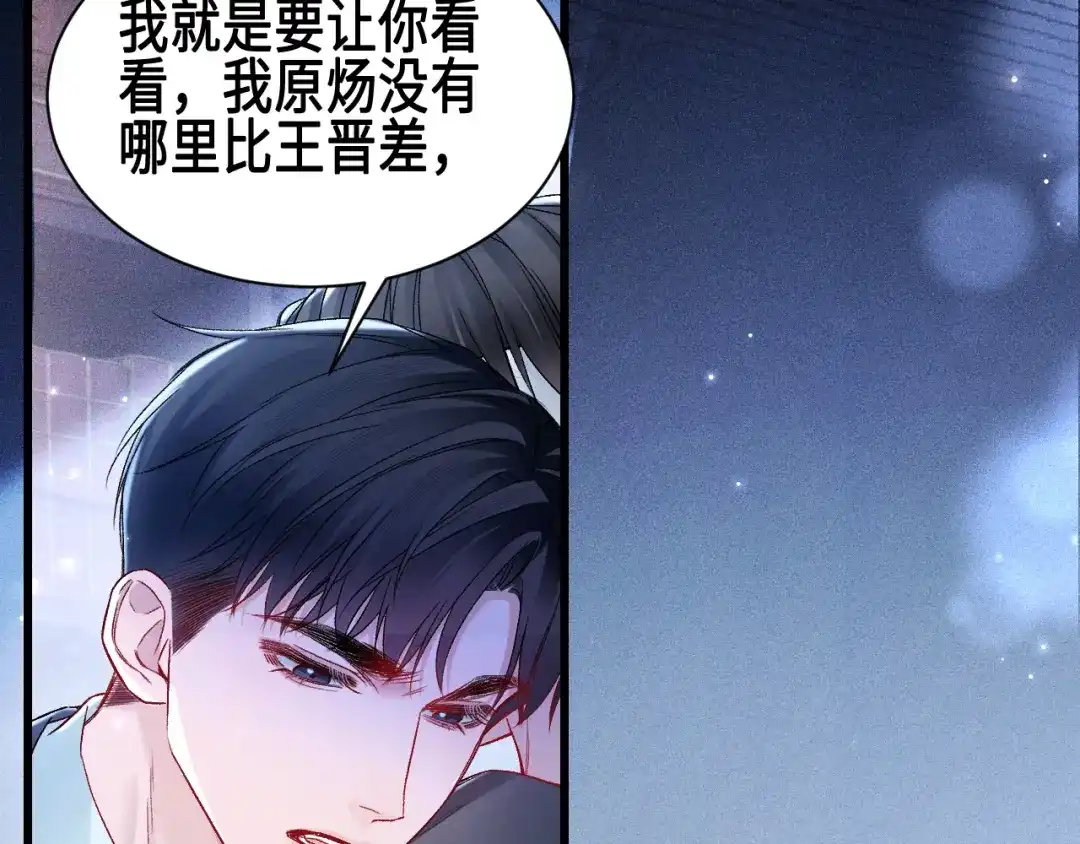针锋对决 第156话 真心 第35页