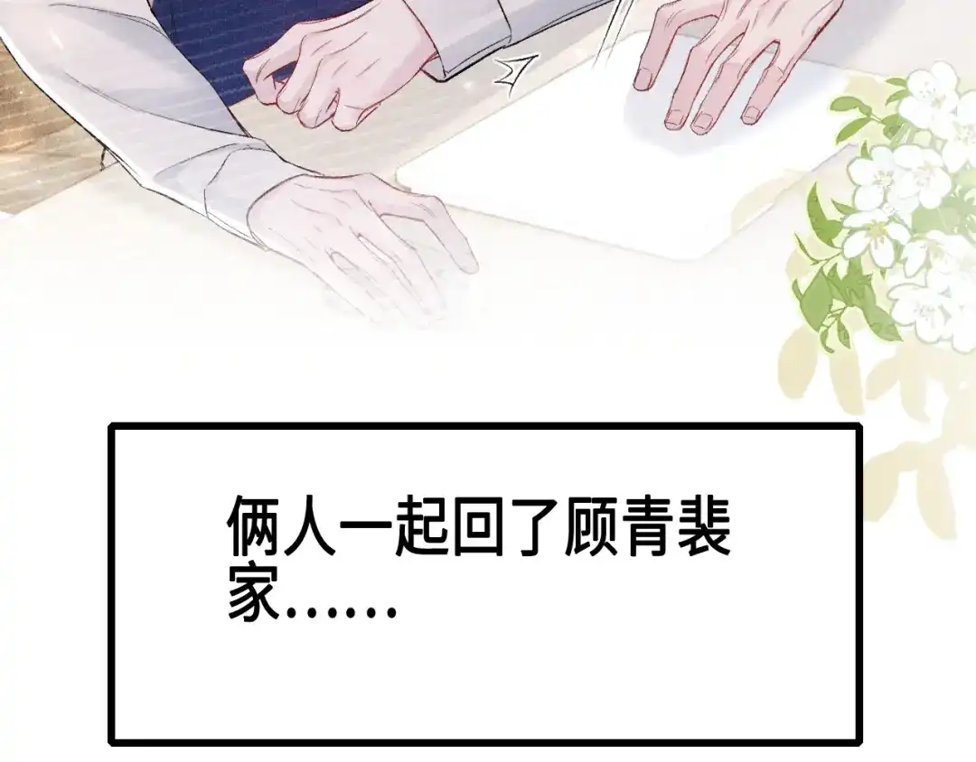 针锋对决 第156话 真心 第51页