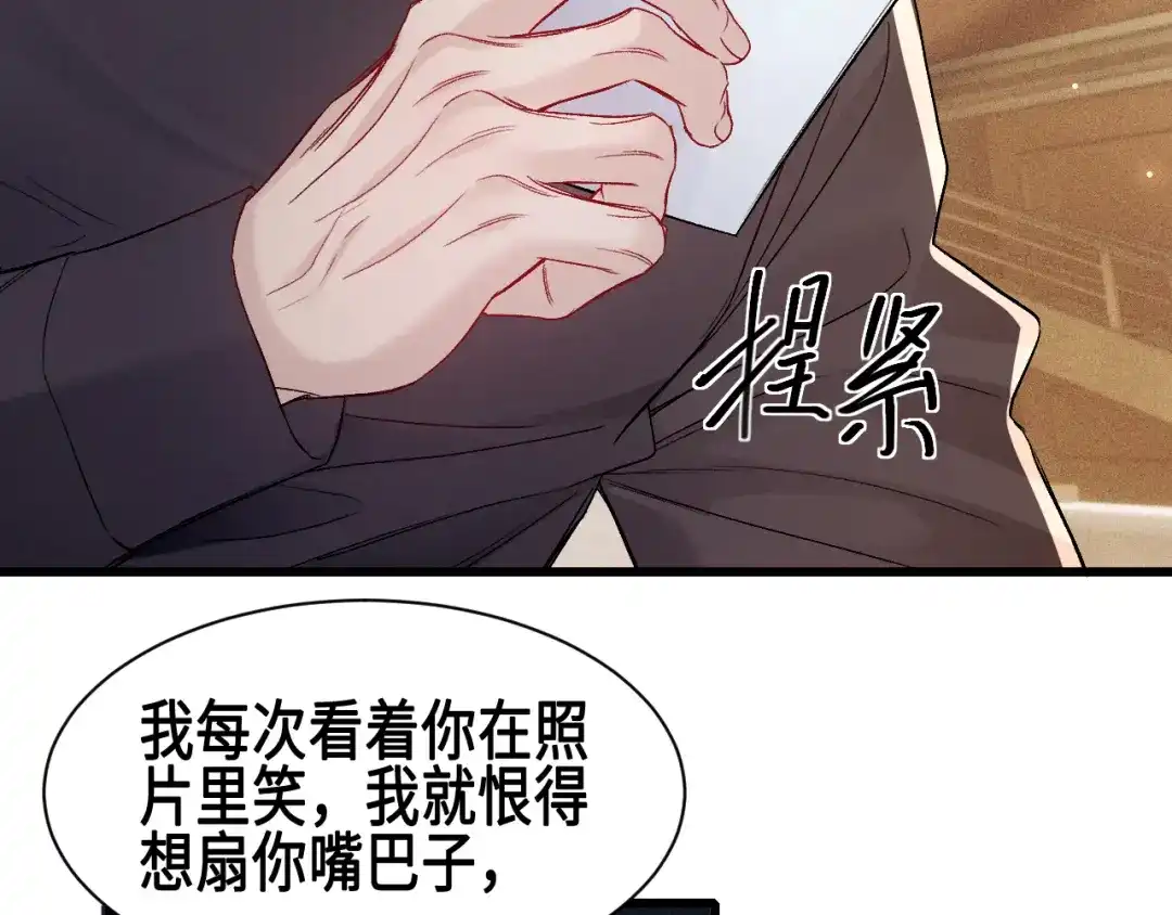 针锋对决 第156话 真心 第28页