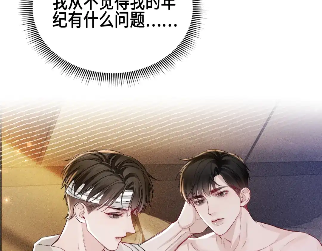 针锋对决 第156话 真心 第87页