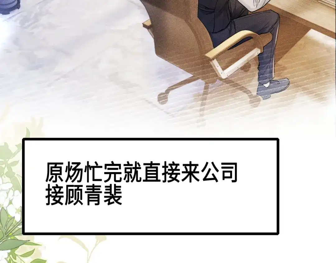 针锋对决 第156话 真心 第48页