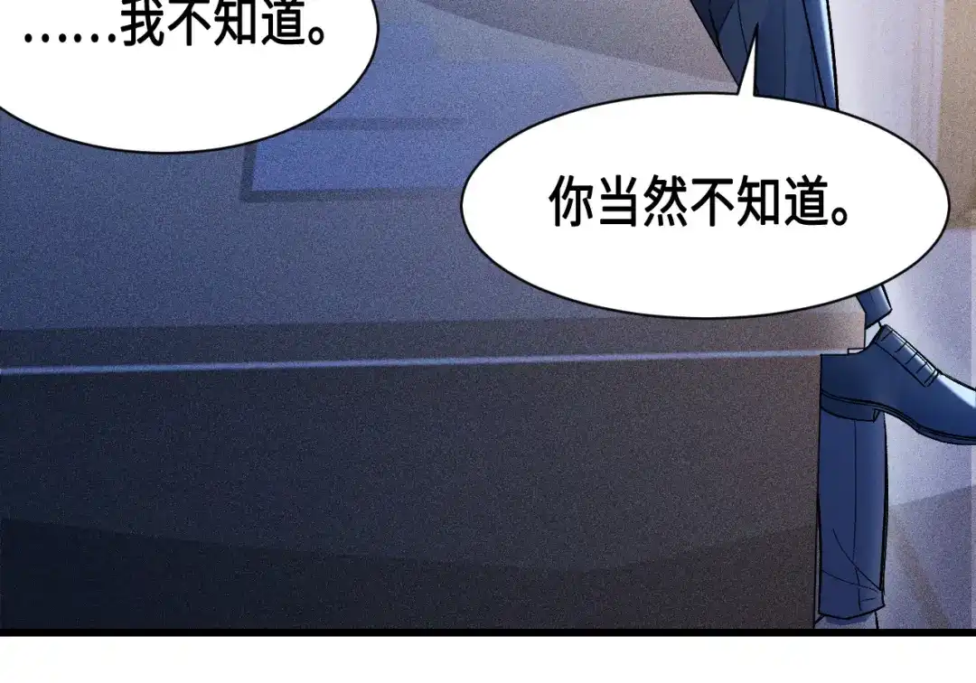 针锋对决 第156话 真心 第23页