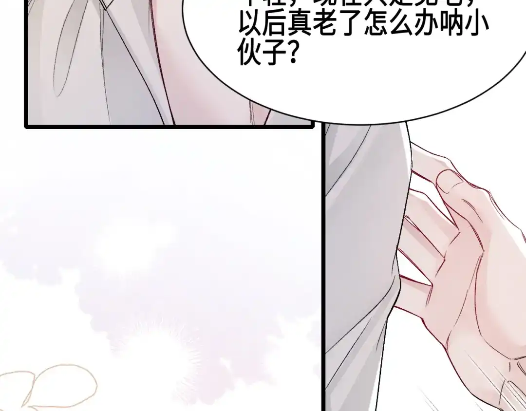 针锋对决 第156话 真心 第91页