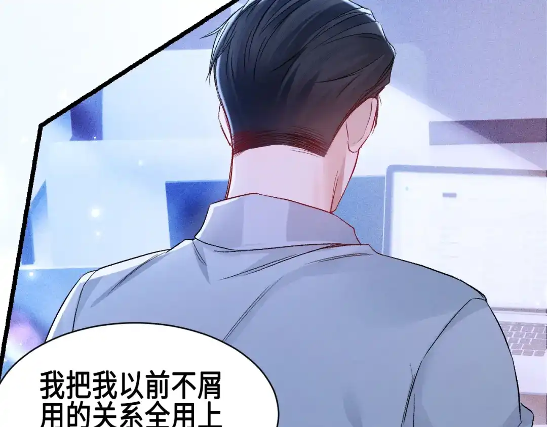 针锋对决 第156话 真心 第33页