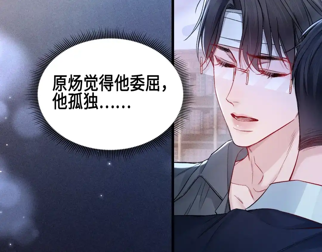 针锋对决 第156话 真心 第37页